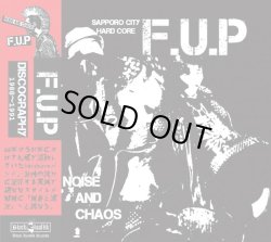 画像1: F.U.P / Noise and chaos - discography 1988-1991 (cd) Black konflik 