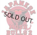 V.A / Japanese mosh bulls 2 (cd) 半田商会