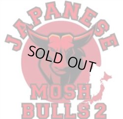 画像1: V.A / Japanese mosh bulls 2 (cd) 半田商会