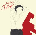 tatami / ふらち (cd) Imy 