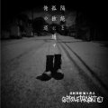 PROLETARIART / 隔絶と孤独に通ず俺の道 (cd) D.n.a 