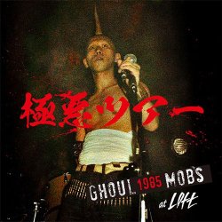 画像1: GHOUL, MOBS / 極悪ツアー -1985 GHOUL & MOBS Live at 新宿LOFT (cd) Hold up  
