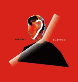 画像1: UG Noodle / ポリュフェモス (cd) Rcslum 