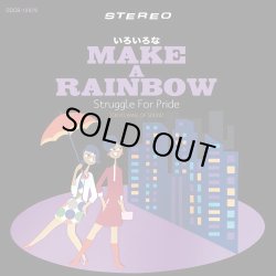 画像1: STRUGGLE FOR PRIDE / いろいろなMake a rainbow. (cd) WDsounds/ Awdr/lr2