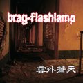 brag-flashlamp / 雲外蒼天 (cd)  