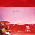 マヒトゥ・ザ・ピーポー  / 沈黙の次に美しい日々 (cd) 十三月