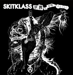 画像1:   SKITKLASS / 世界の平等さようなら (7ep) Distort reality