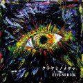 FIVE NO RISK / クラヤミノメダマ (cd) Front of union 