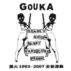 画像1: GOUKA / 業火 1993-2007 全音源集 (cd) Break the records 