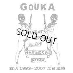 画像1: GOUKA / 業火 1993-2007 全音源集 (cd) Break the records 