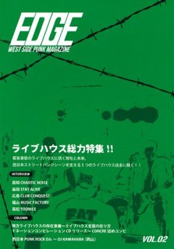 画像1: EDGE WEST SIDE PUNK MAGAZINE vol.2 (zine)  