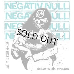 画像1: NEGATIV NULL / Gesamtwerk 2016-2017 (cd) Rsr  