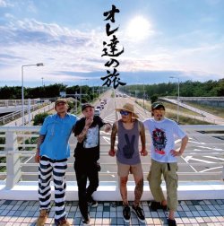 画像1: オレ達の旅 / st (cd)(Lp) Fade-in 