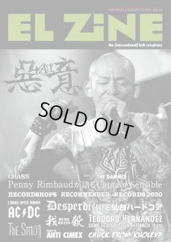 画像1: EL ZINE vol.46 (zine)    