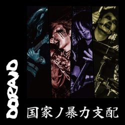 画像1: DORAID / 国家ノ暴力支配/結局オマエラ人殺シ (flexi) Hello from the gutter 	