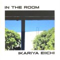  IKARIYA EIICHI / In the room (cd) 