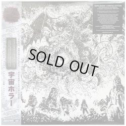 画像1: EXPLODING CORPSE ACTION / Inter-dimensional annihilation: complete transmissions 1995-1997 (Lp) Armageddon