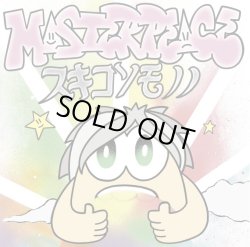 画像1: MASTERPEACE / スキコソモノノ (cd) Less than TV