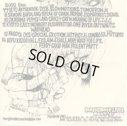 画像2:  TOTAL FURY, THE OATH / Split -Ears go deaf tour 2002- (7ep) Mangrove 