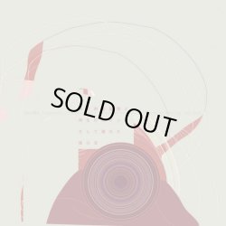 画像1: KULARA / Fragmental remembrance, a switch of resurrection, and my hearing vanished (2Lp) Energy crow