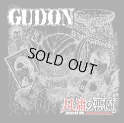 画像1: 愚鈍-GUDON- / 凡庸の悪魔 -Devil of mediocrity- (cd) Blood sucker