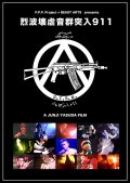 G.I.S.M. / 烈波壊虐音群突入911 (dvd) P.P.P. project + Beast arts 