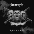 ATARAXIA / 進化シナイ人間 (cd) 爆音連鎖 