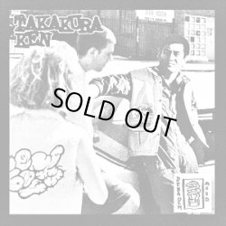 画像1: 高倉健, penisboys / Split -2nd press- (7ep) Debauch mood  
