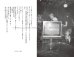 画像6: 安田潤司 / パンクス 青の時代 (book) Du books