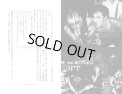 画像5: 安田潤司 / パンクス 青の時代 (book) Du books