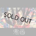OiDAKi / 鬼首 (cd) 音辿レコーズ 