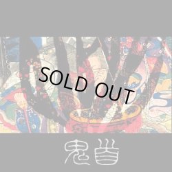 画像1: OiDAKi / 鬼首 (cd) 音辿レコーズ 