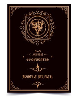 画像2: BURDEN OF DESPAIR / 原罪神授 -Confutatis- (cd) Self  