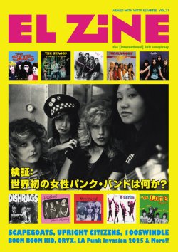 画像1: EL ZINE vol.71 (zine)    