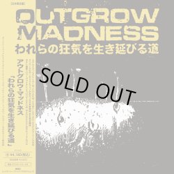 画像1: OUTGROW MADNESS / われらの狂気を生き延びる道 (Lp) 625 