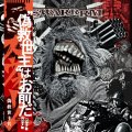 SWARRRM / 偽救世主共 (Lp) 3La -Longlegslongarms 
