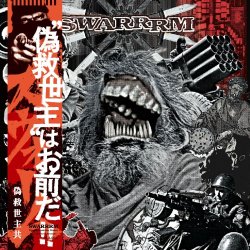 画像1: SWARRRM / 偽救世主共 (Lp) 3La -Longlegslongarms 