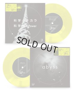 画像1:    ■予約商品■ 3cmtour, WiLL / Split (7ep) Say hello to never  