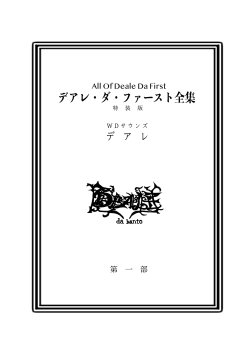 画像2: DEALE / st (cd) WDsounds 