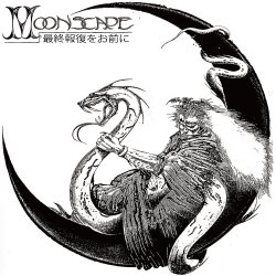 画像1:   ■予約商品■ MOONSCAPE / 最終報復をお前に (cd) Self 