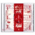 ■予約商品■ 六根, FPCD / Split -Holy fade- (cd) 重心レコード 
