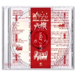 画像1:  ■予約商品■ 六根, FPCD / Split -Holy fade- (cd) 重心レコード 