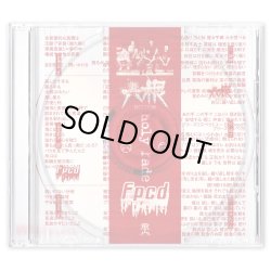 画像1: 六根, FPCD / Split -Holy fade- (cd) 重心レコード 