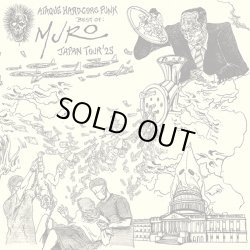 画像1: MURO / Best of muro (cd) Vox populi  