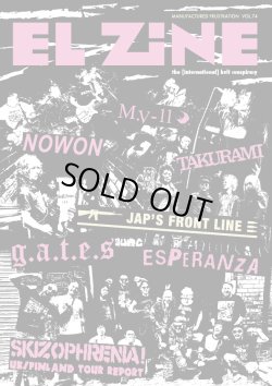 画像1: EL ZINE vol.74 (zine)    