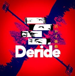 画像1:   ■予約商品■ DERIDE / 活かす衝動 (cd) Self 