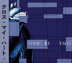 画像1: ■予約商品■ CROSS MY HEART / Ep + Temporary contemporary (cd) imakinn