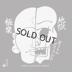画像1: TURTLE ISLAND / 地獄極楽 - Hell paradise (cd) Micro action  