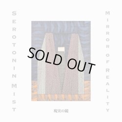 画像1: SEROTONIN MIST / 現実の鏡 Mirror of reality (cd) Self  