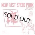 ■予約商品■ V.A / New fast speed punk 2026 (7ep) Self 